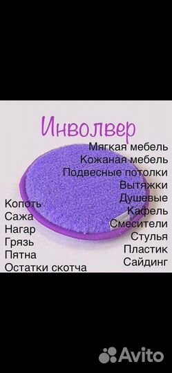 Салфетка для стекла гринвей