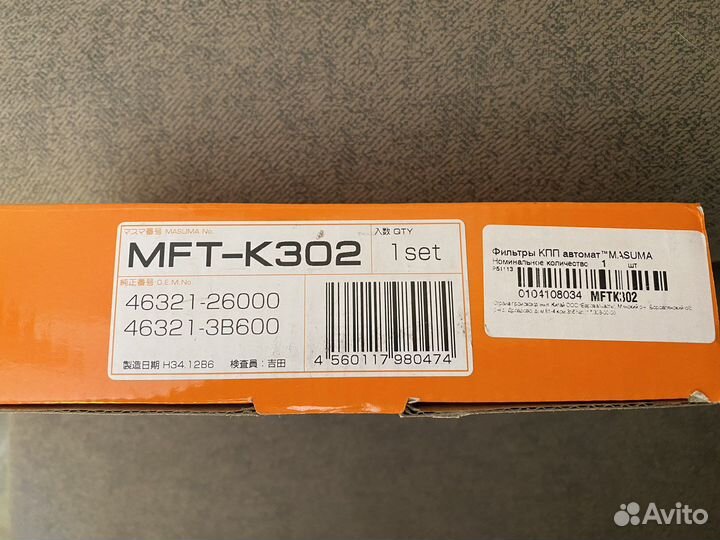 Фильтр масляный АКПП solaris 1.6