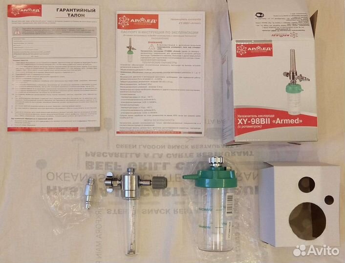 Армед XY-98BII. С ротаметром.Увлажнитель кислорода