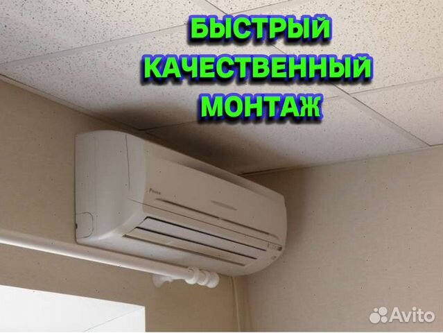 Кондиционеры (сплит-система)