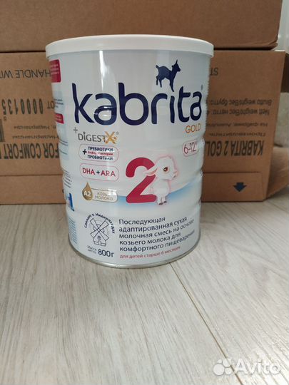 Кабрита 2 (800гр)