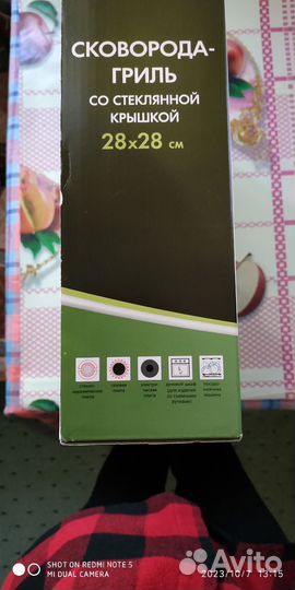 Сковорода-гриль Мечта 28x28 см