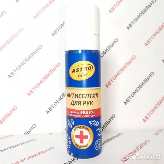 Средство антибактериальное astrohim 60мл дезинфицирующее (антисептик) аэрозоль