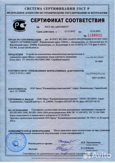 Сертификация для маркетплейсов