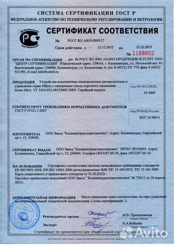 Сертификация для маркетплейсов