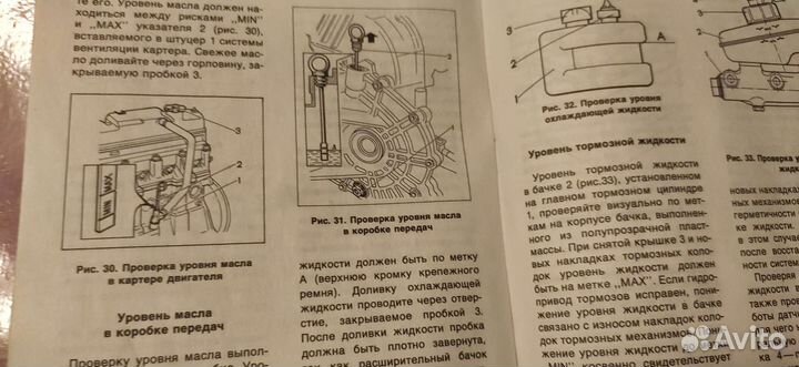 Руководство по эксплуатации автомобилей