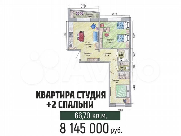 2-к. квартира, 66,4 м², 3/9 эт.
