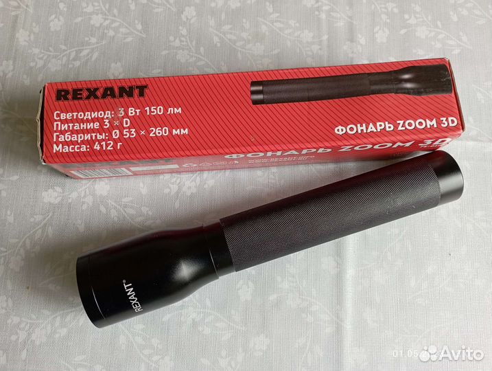 Фонарь zoom 3d Rexant новый