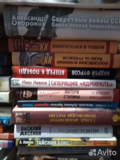 Фантастика, фентези, мистика, книги