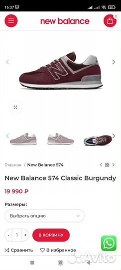 Кроссовки New Balance 574 р. 39-40