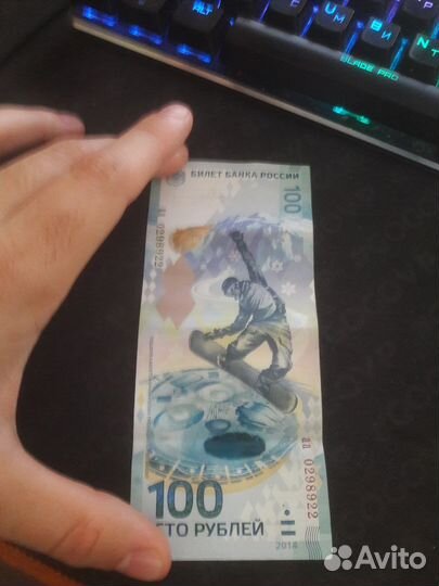 Коллекционные купюры номиналом 100