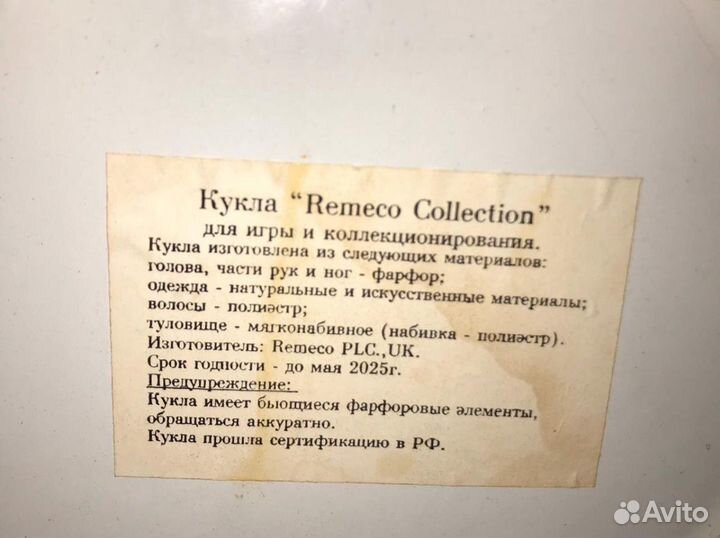 Кукла фарфоровая Remeco collection