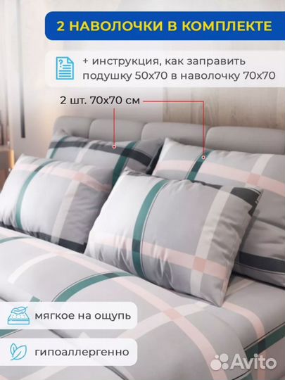 Постельное белье евро