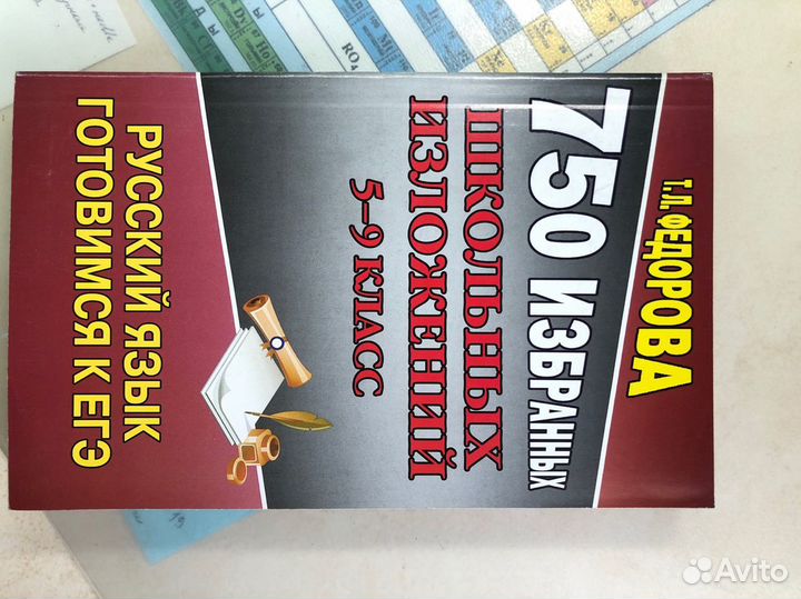 Сборник изложений