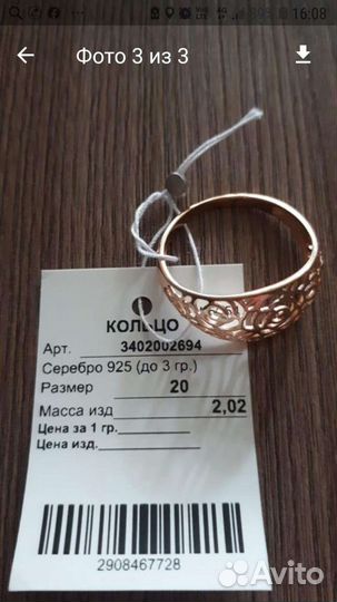 Комплект украшений
