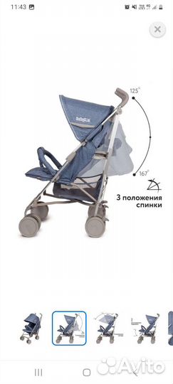 Коляска трость