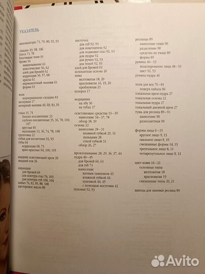 Хорст Кирхбергер Визаж и макияж