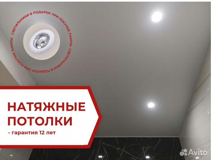 Натяжной потолок