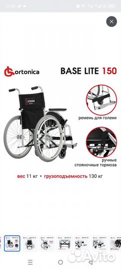 Инвалидная коляска-кресло