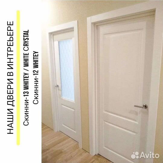 Двери межкомнатные