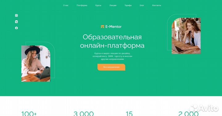 Создание и разработка сайтов