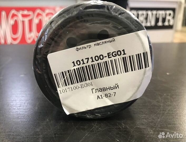 Фильтр масляный jolion 143л.с