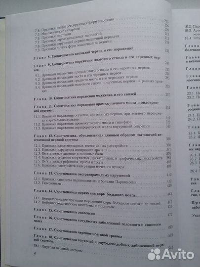 Продам книгу 