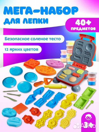 Детский набор для лепки из теста