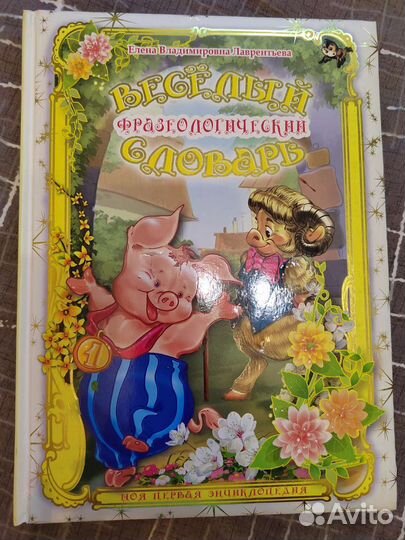 Детские книги Библиотека начальной школы