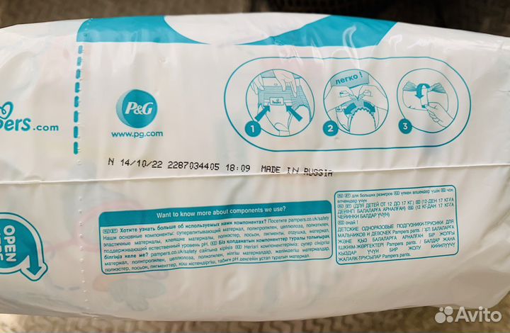 Подгузники-трусики Pampers 5