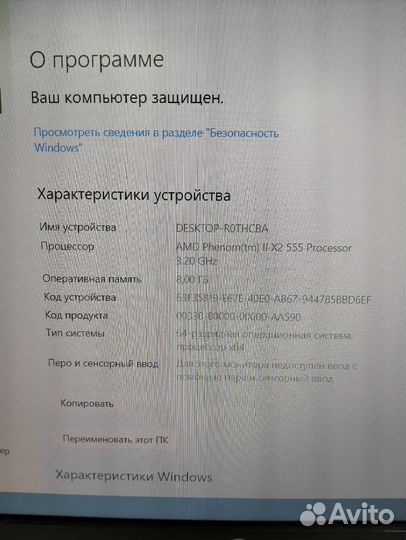 Компьютер комплект