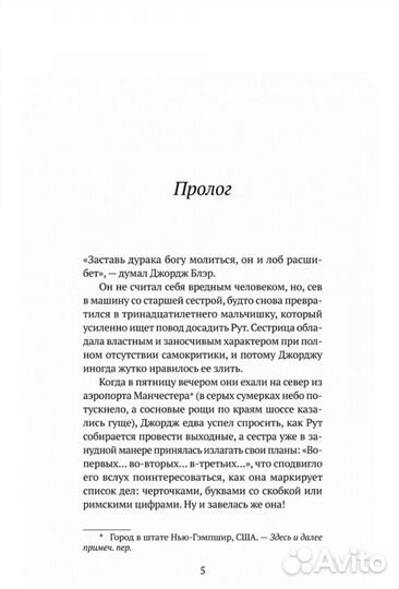 Спросите Фанни книга