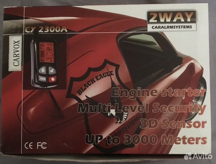 Сигнализация с автозапуском