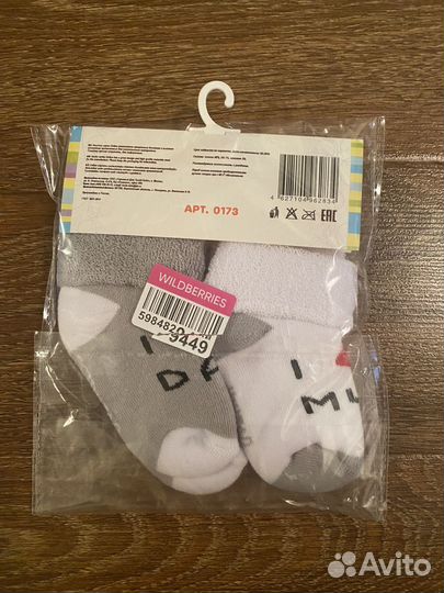 Носки детские теплые новые