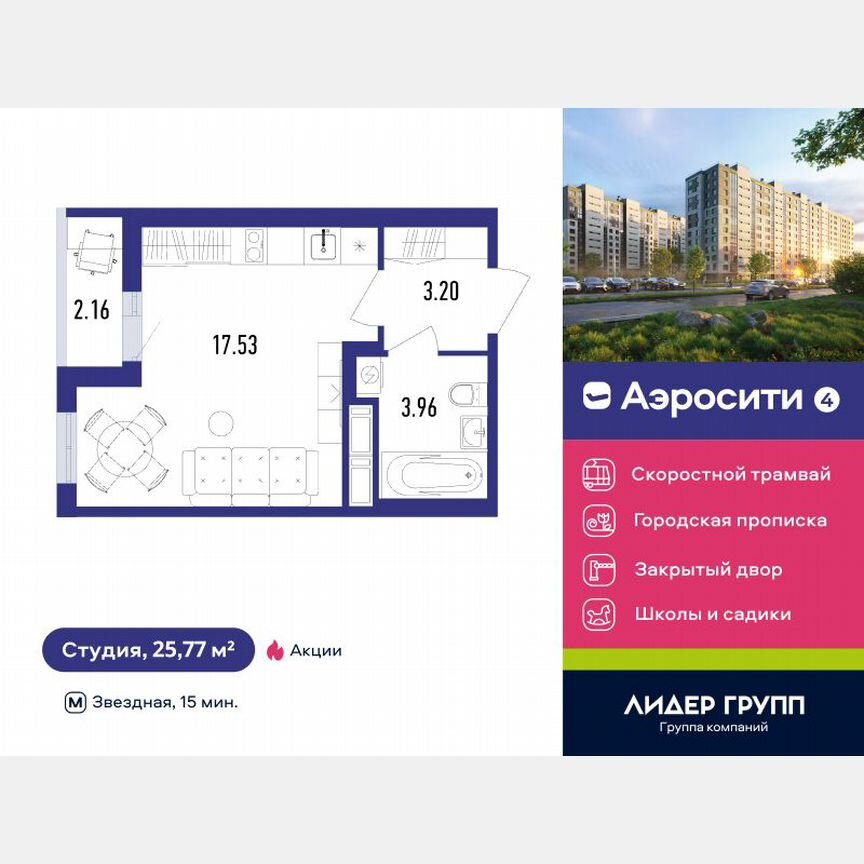 Квартира-студия, 25 м², 9/12 эт.