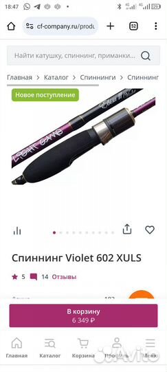 Спиннинг Crazy Fish Ebisu Violet II 602 SUL