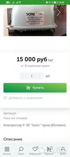 Компрессор бу