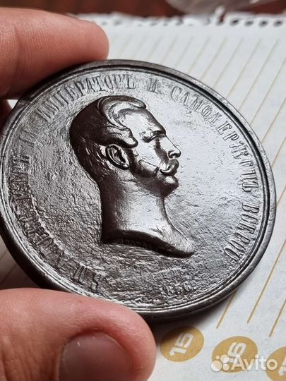 Медаль коронации Александр 2