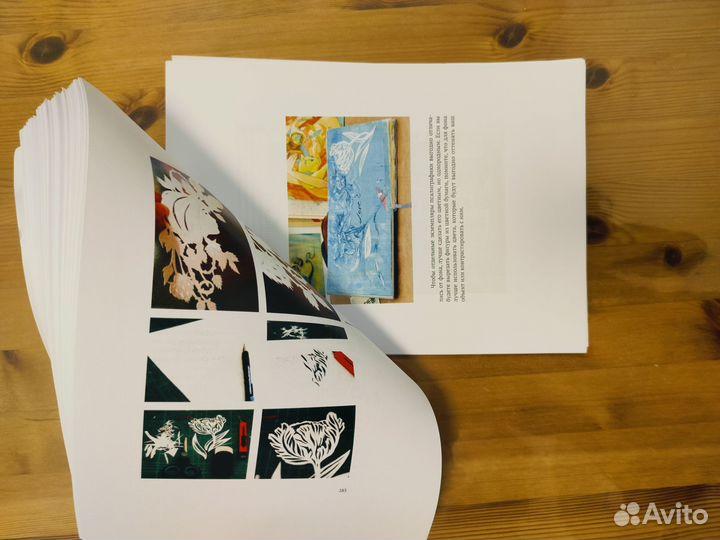 Натали Ратковски 