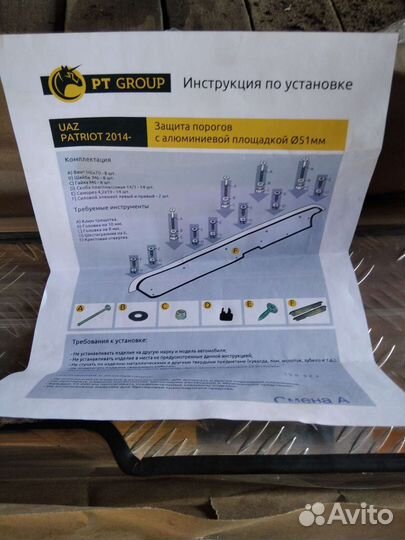 Пороги на УАЗ patriot новые