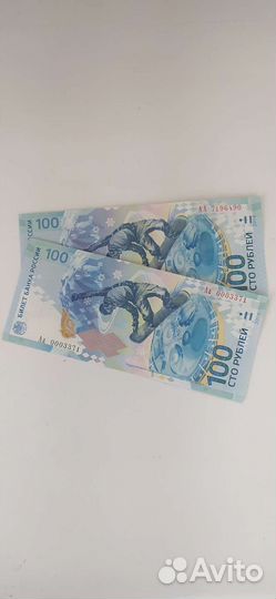 Купюра банка РФ Сочи