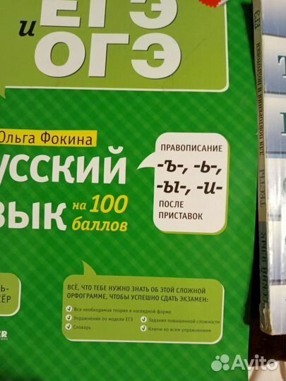 Книги для подготовки егэ и огэ,год 2020,2021