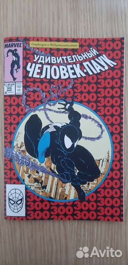 Бегущий в лабиринте, Комиксы, Малефисента