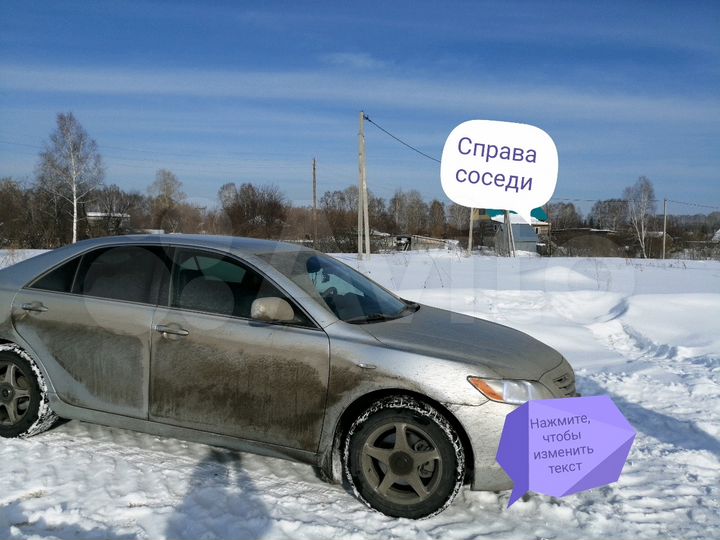 Участок 10 сот. (ИЖС)