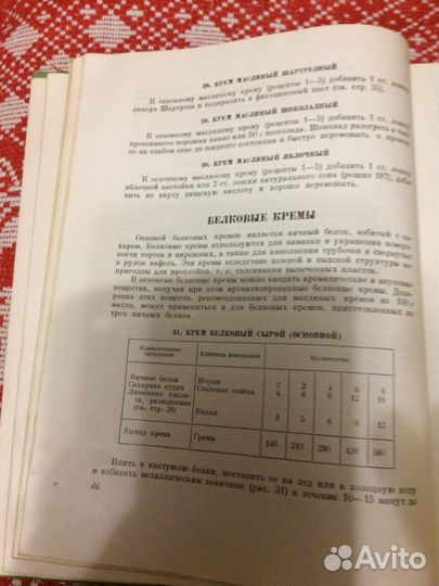 Книга рецептов