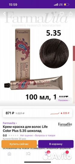 Краска для волос farmavita