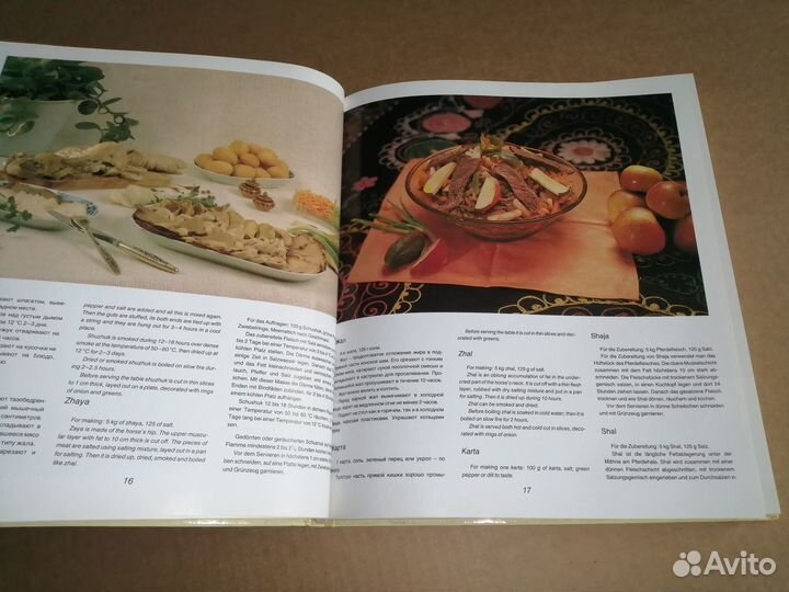 Национальная кухня казахов. 1990 год