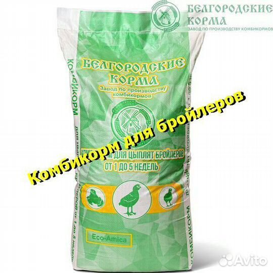 Комбикорм для бройлеров финиш