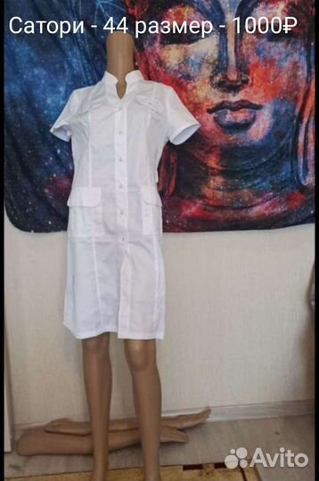 Медицинская одежда