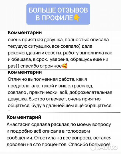 Таролог Расклады на картах Таро